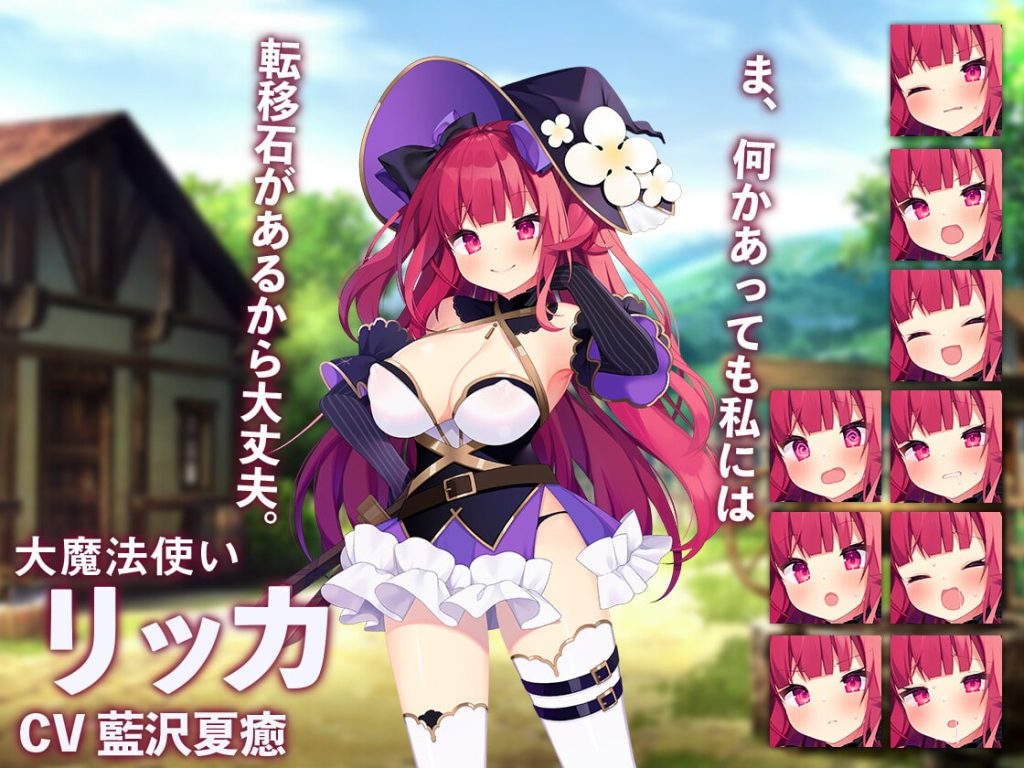 [AleCubicSoft] 大魔法師立花