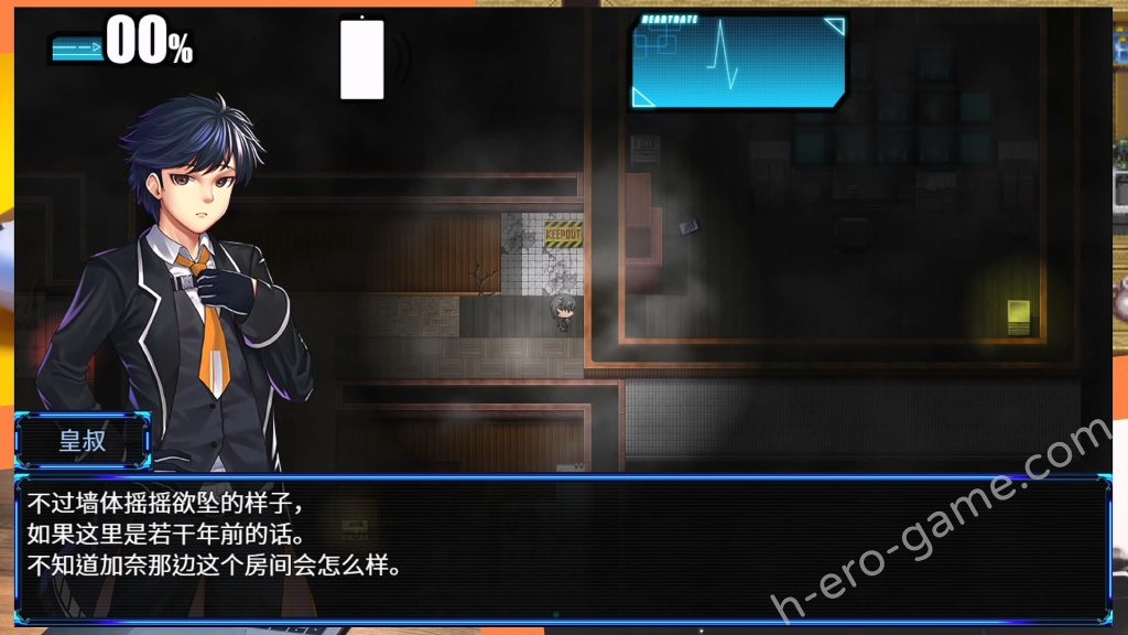 [BBQ大好き] Nebel Geisterjäger～零號羔羊