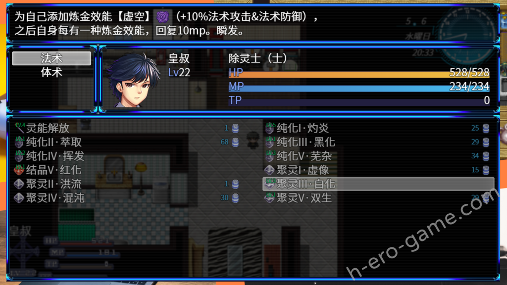 [BBQ大好き] Nebel Geisterjäger～零號羔羊