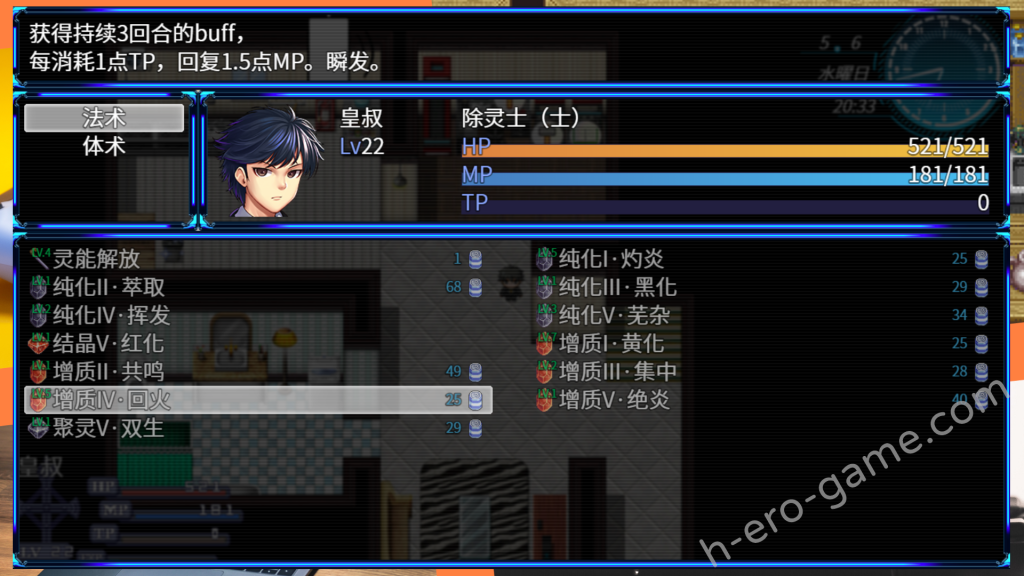 [BBQ大好き] Nebel Geisterjäger～零號羔羊