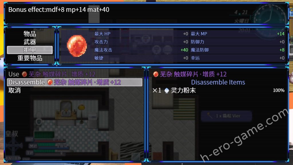 [BBQ大好き] Nebel Geisterjäger～零號羔羊