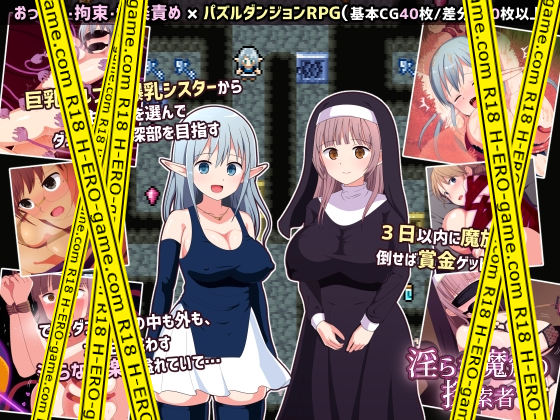 [ePinkBrown] 淫らな魔窟の探索者