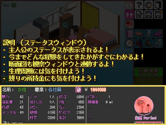 [Gyroton] とある女子の秘密の新生活 A girl's secret new life