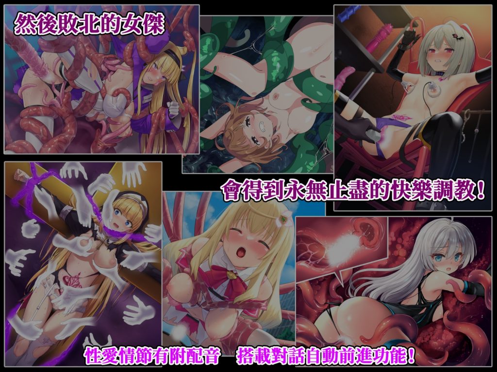 [No Future] 女傑・和絃 Heroines Chord