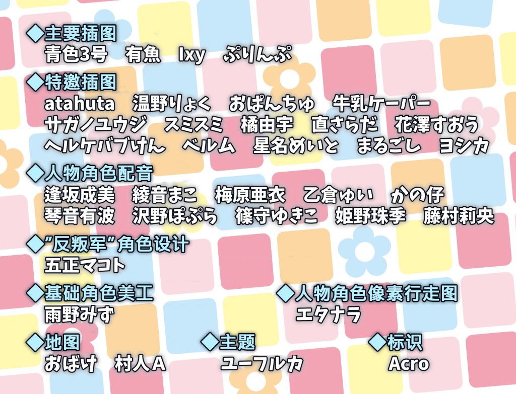 [No Future] 女傑・和絃 Heroines Chord