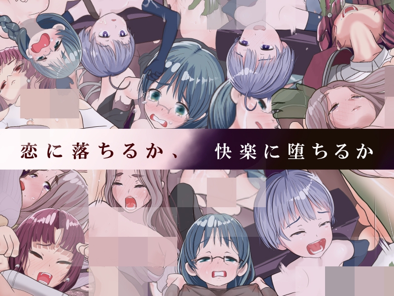 [ろくろ] 僕が弱いせいですか？