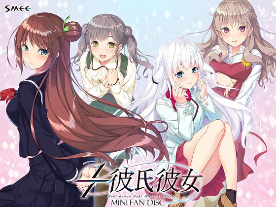 [SMEE] １／１彼氏彼女 MINI FAN DISC