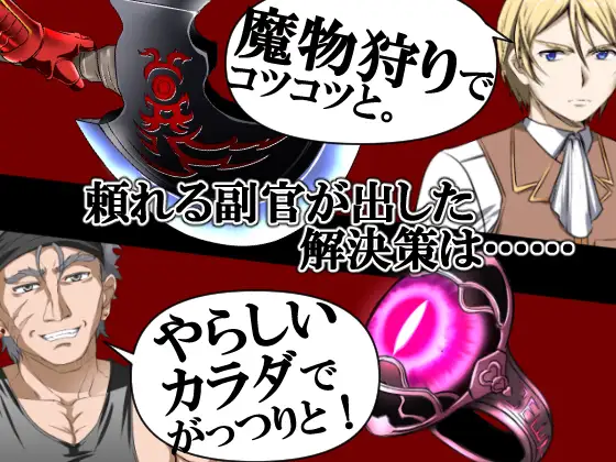 [ぬこ魔神] 赤髮鬼神