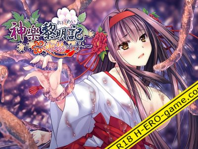 [でぼの巣製作所] 神楽黎明記 〜御琴の章〜