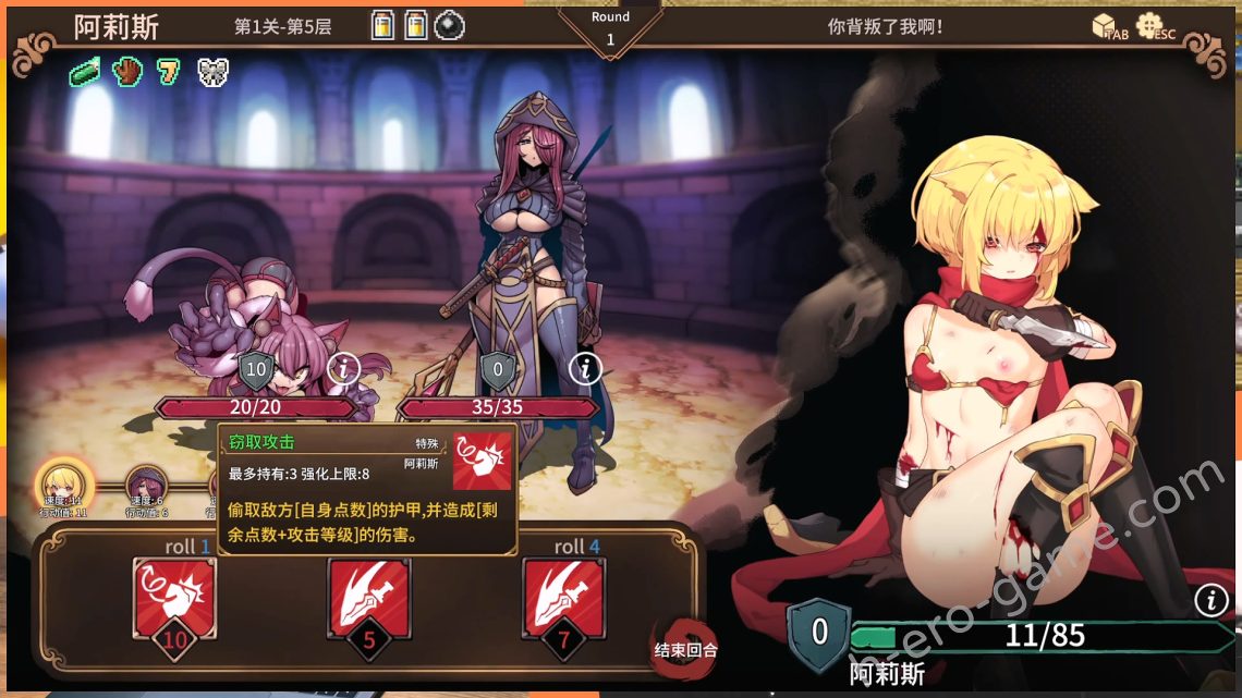 [黒糖梅干] アリーナー・ストーリー～盗賊與姫騎士編～