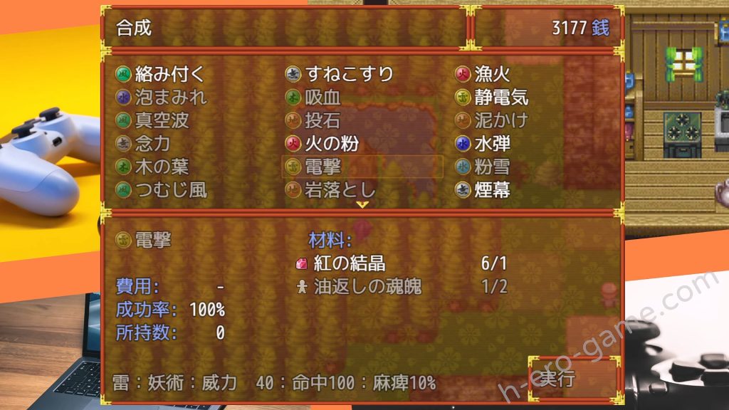 [東京妖異研究所] 戦巫女ホノカ