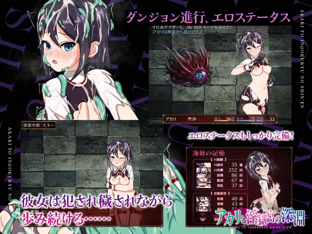 [おふろワークス] アカリと淫獄宮の深淵