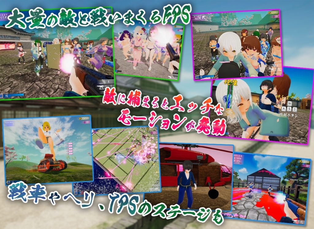 [しーきゅーしー・そふとうぇあ]大江戶扳機!!～時空跳躍後就碰到被痴女集團襲擊的後宮地獄?!