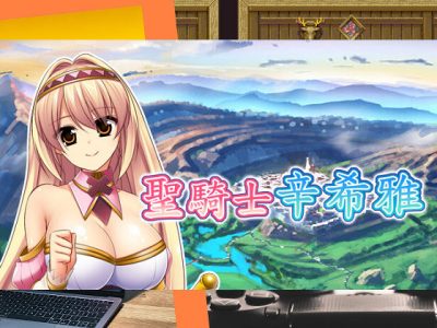 [あせろら] 聖騎士辛希雅