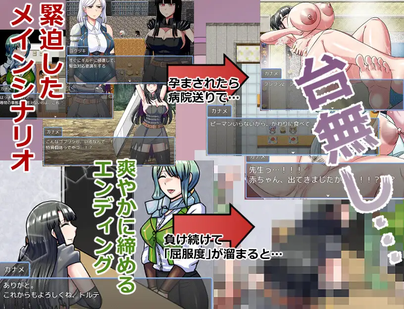 [BanameiR] ゴブリンコンキスタ