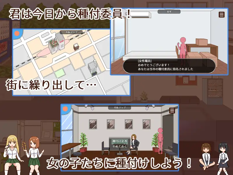 [meteo.H] 種付委員のオシゴト