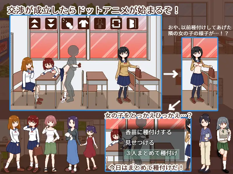 [meteo.H] 種付委員のオシゴト