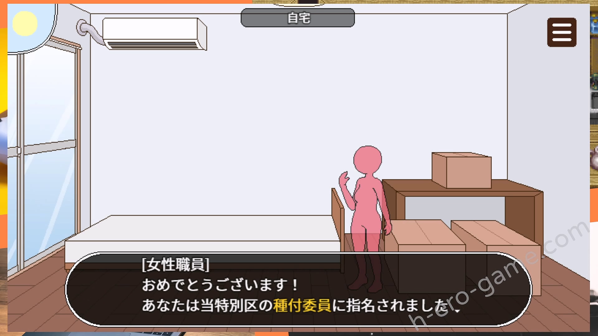 [meteo.H] 種付委員のオシゴト