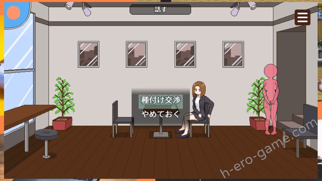 [meteo.H] 種付委員のオシゴト