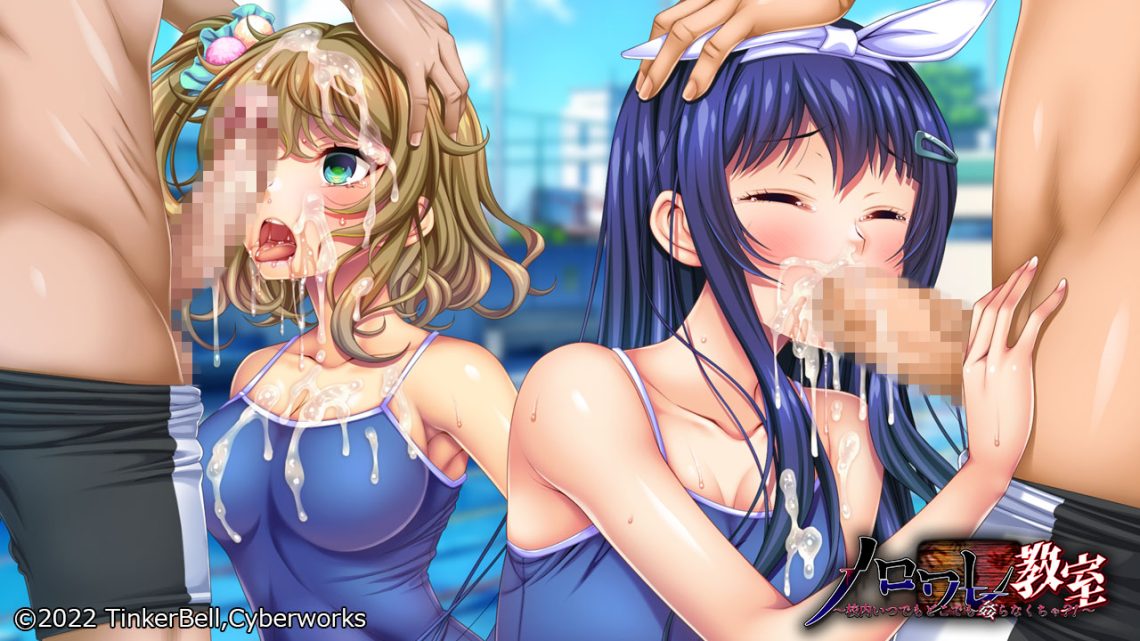 [TinkerBell] ノロワレ教室 ～校内いつでもどこでも姦らなくちゃ？！～