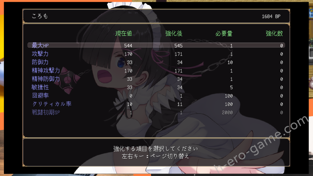 [ぢゅぱり屋本舗別館] コスプレイヤーズクエスト