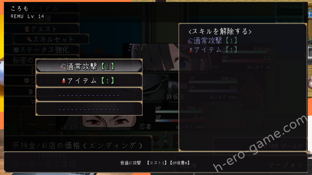 [ぢゅぱり屋本舗別館] コスプレイヤーズクエスト