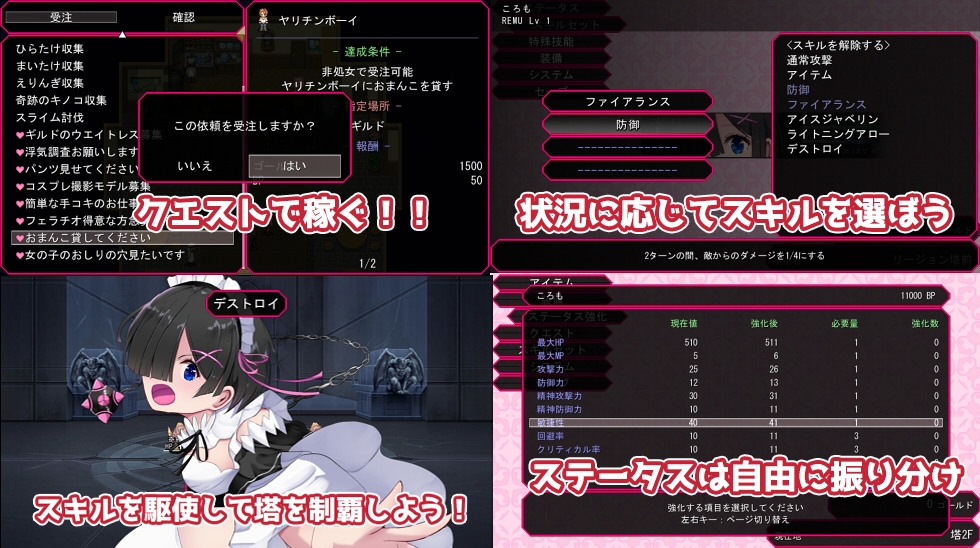 [ぢゅぱり屋本舗別館] コスプレイヤーズクエスト