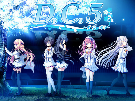 [CIRCUS] D.C.5 ～ダ・カーポ5～