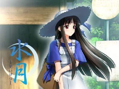 [F＆C] 水月 ～すいげつ～ Grand Package