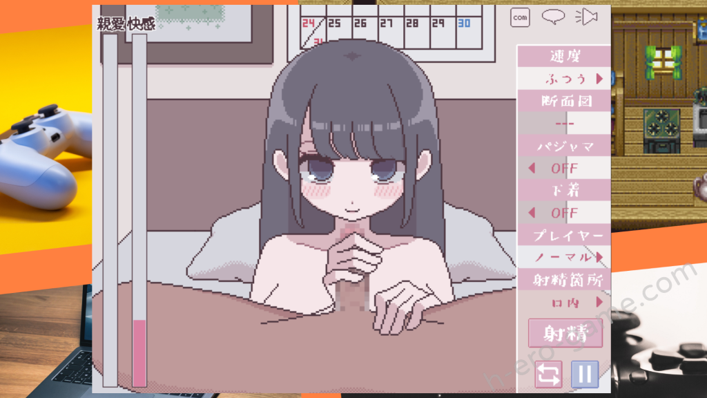 [おやすみフロランタン] 汚部屋の姫 ～更生or堕落Hシミュレーション～