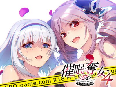 [シルキーズSAKURA] 催眠奪女4 ～全てが僕の自由になる世界へようこそ～ 天王寺歌恋編
