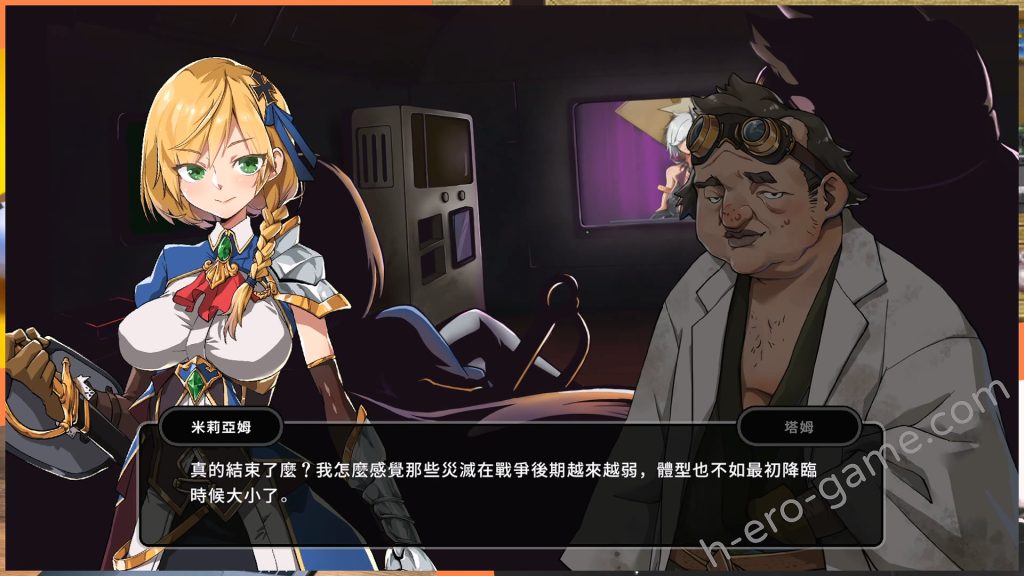 [モンスター研] 巨人的祕寶 -The Giant's Treasure-