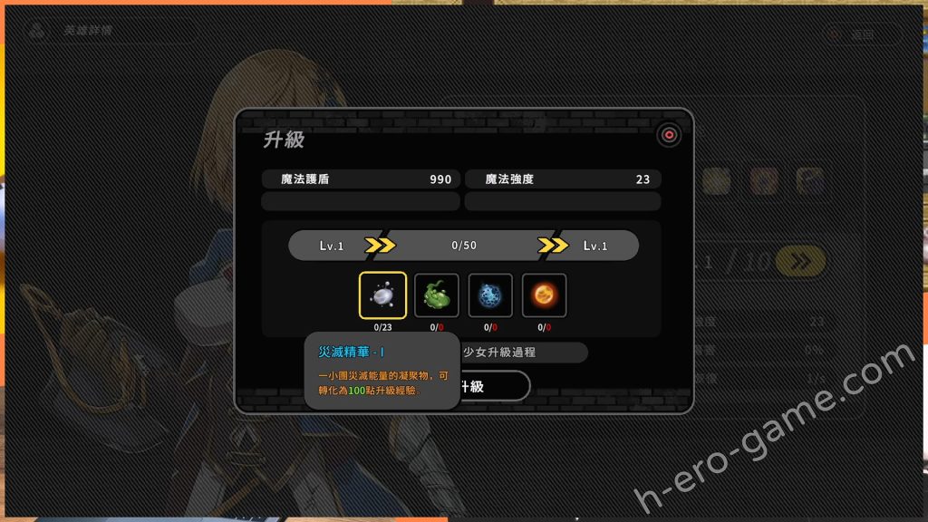 [モンスター研] 巨人的祕寶 -The Giant's Treasure-