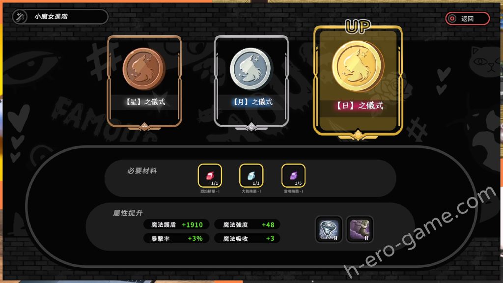 [モンスター研] 巨人的祕寶 -The Giant's Treasure-