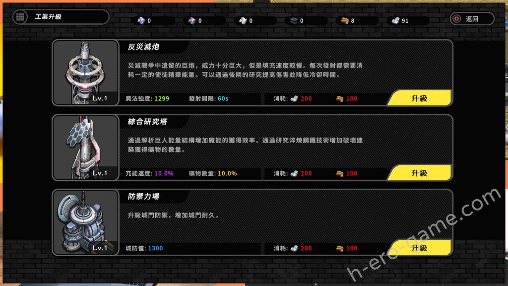 [モンスター研] 巨人的祕寶 -The Giant's Treasure-