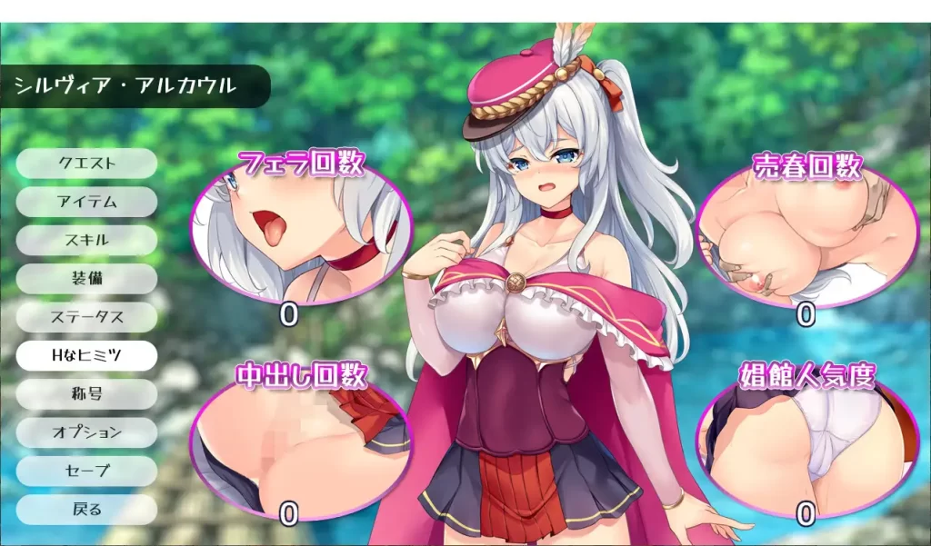 [Trynity Lab.] 魅影煉金 ~西爾維婭的心跳都市計劃~