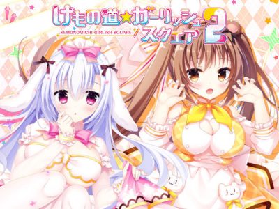 [Whirlpool] けもの道☆ガーリッシュスクエア2