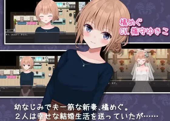 [おおかみの休日] 新婚妻子小惠的墮落