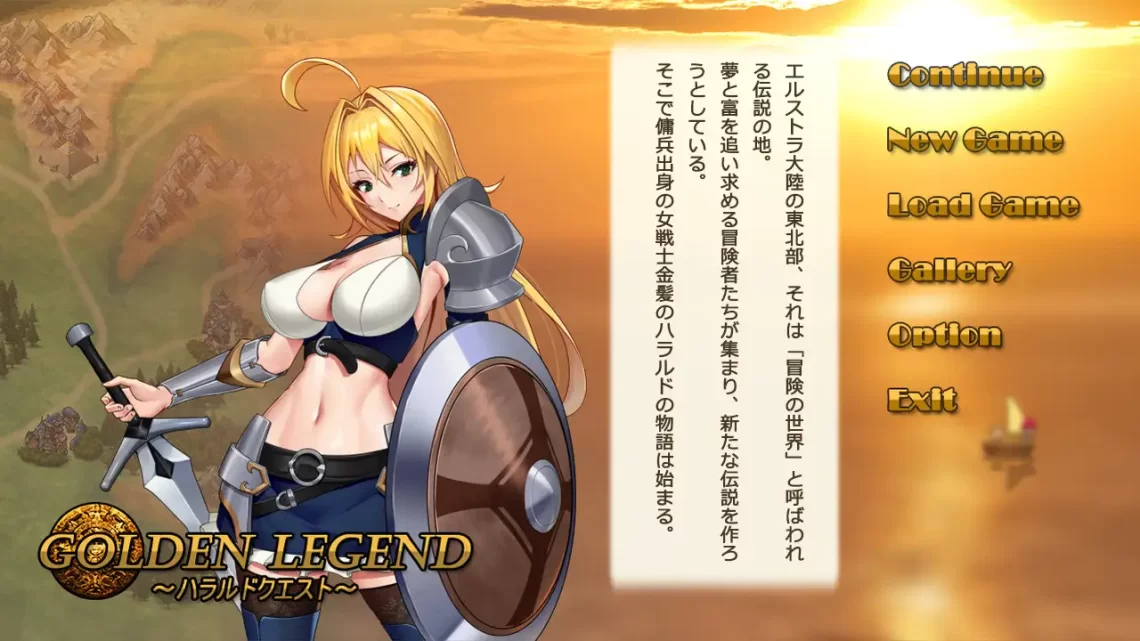 [パスチャーソフト] Golden Legend～ハラルドクエスト～