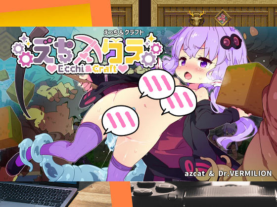 [azcat] えちクラ～えっち＆クラフト～