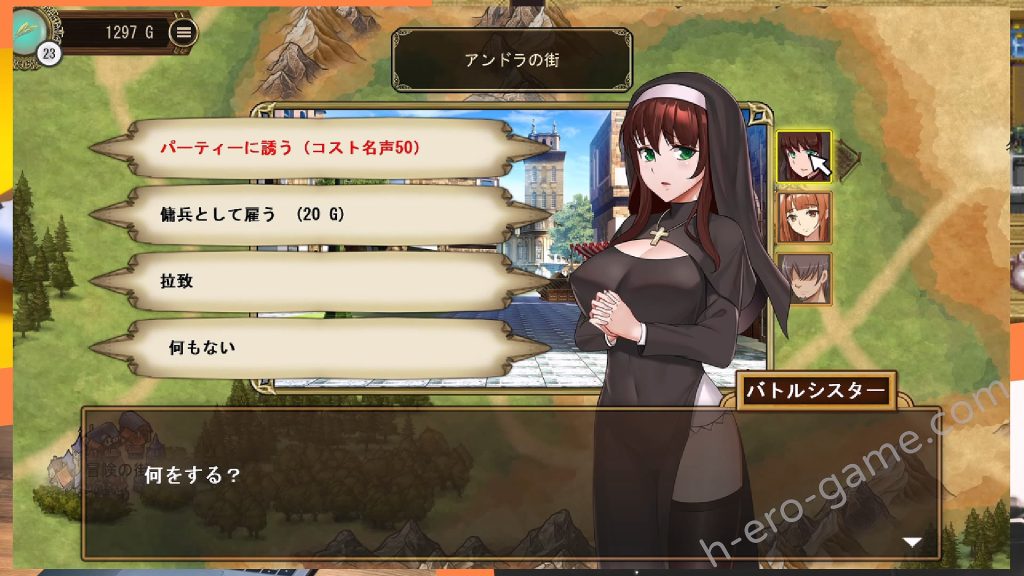 [パスチャーソフト] Golden Legend～ハラルドクエスト～