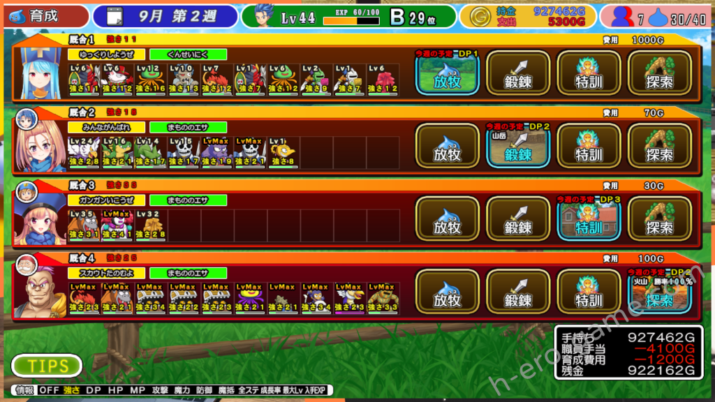 [SPLUSH WAVE] ドラゴンファーム