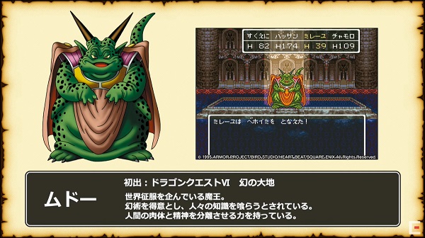 [SPLUSH WAVE] ドラゴンファーム