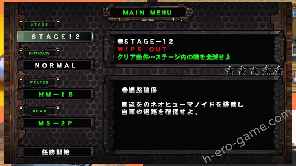 [StudioS] 子宮防衛GUN