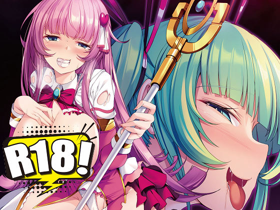 [アパタイト] 清純ヒーロー×ビッチ墜ち!! ～悪の組織に調教される乙女の心の移ろいは…～