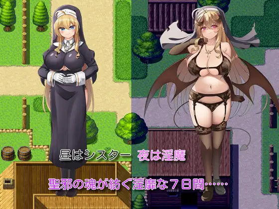 [にゅうステーション] 汝は淫魔なりや？