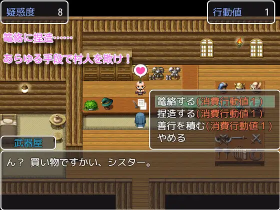 [にゅうステーション] 汝は淫魔なりや？