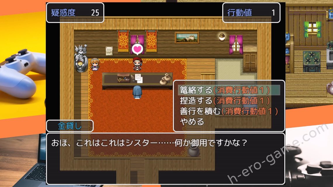 [にゅうステーション] 汝は淫魔なりや？