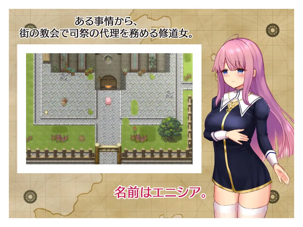 [しもばしら工房] エニシアと契約紋 ～馬蹄通りの小聖女～