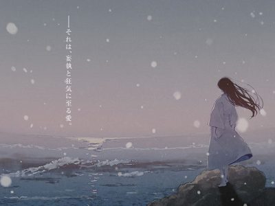 [Innocent Grey] カルタグラ ～ツキ狂イノ病～ 《REBIRTH FHD SIZE EDITION》